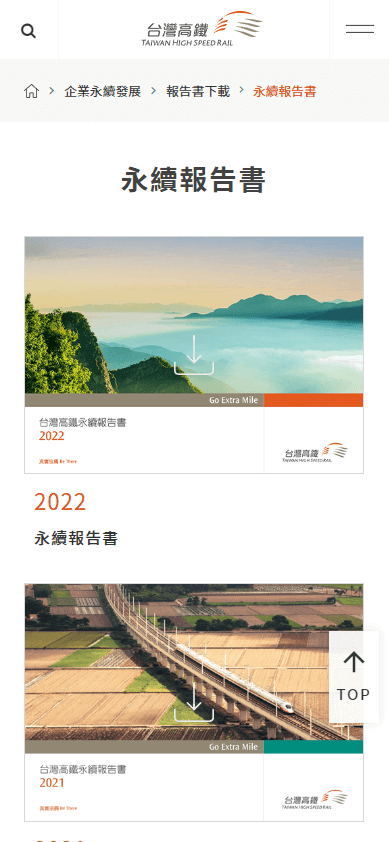 高鐵