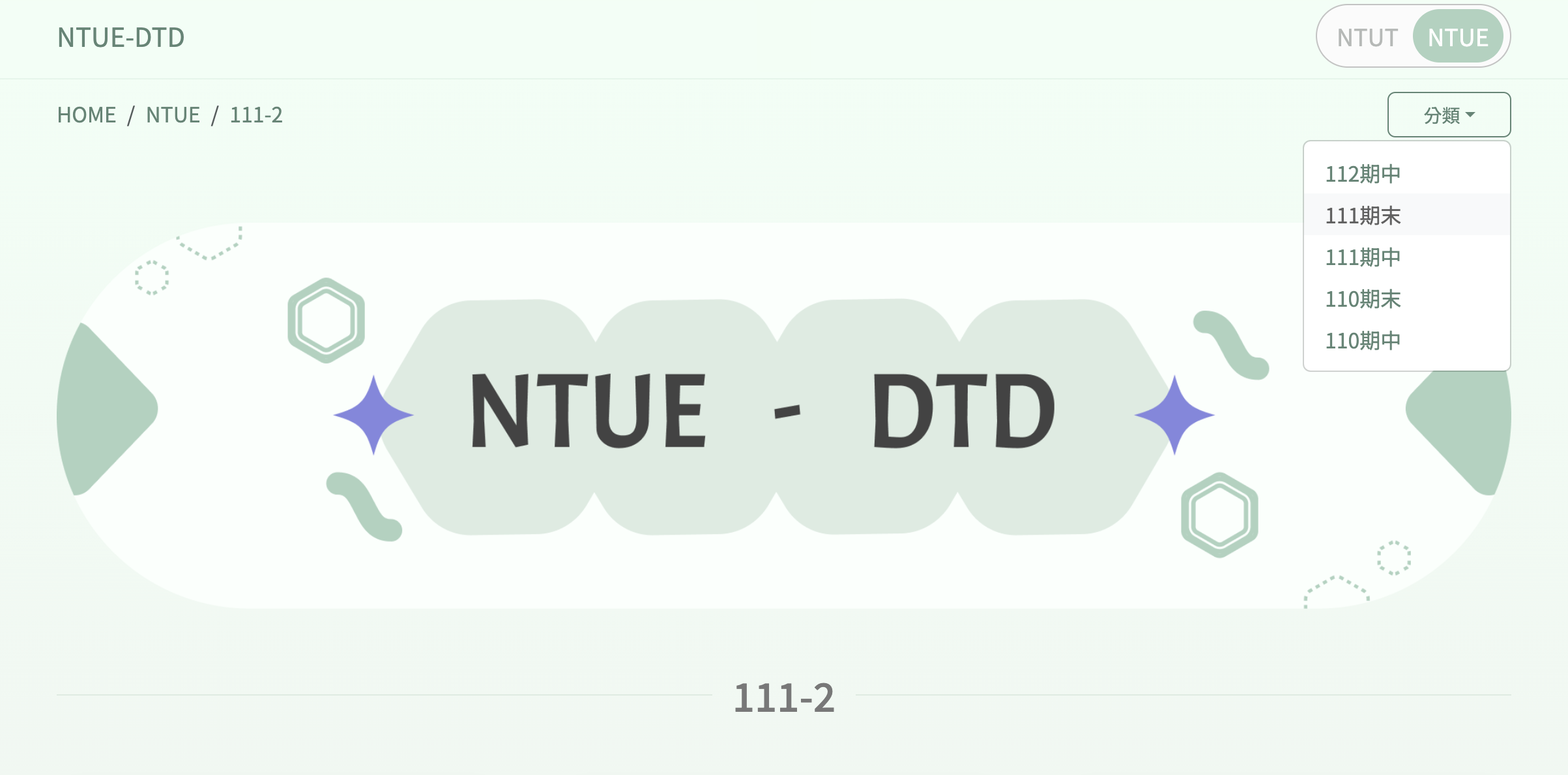 網頁設計歷年作品