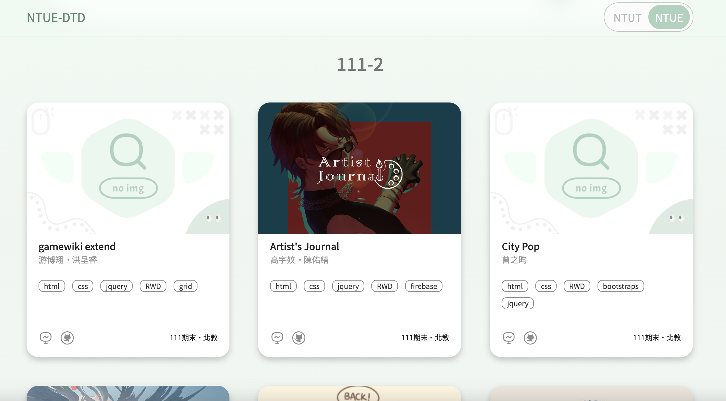 網頁設計歷年作品