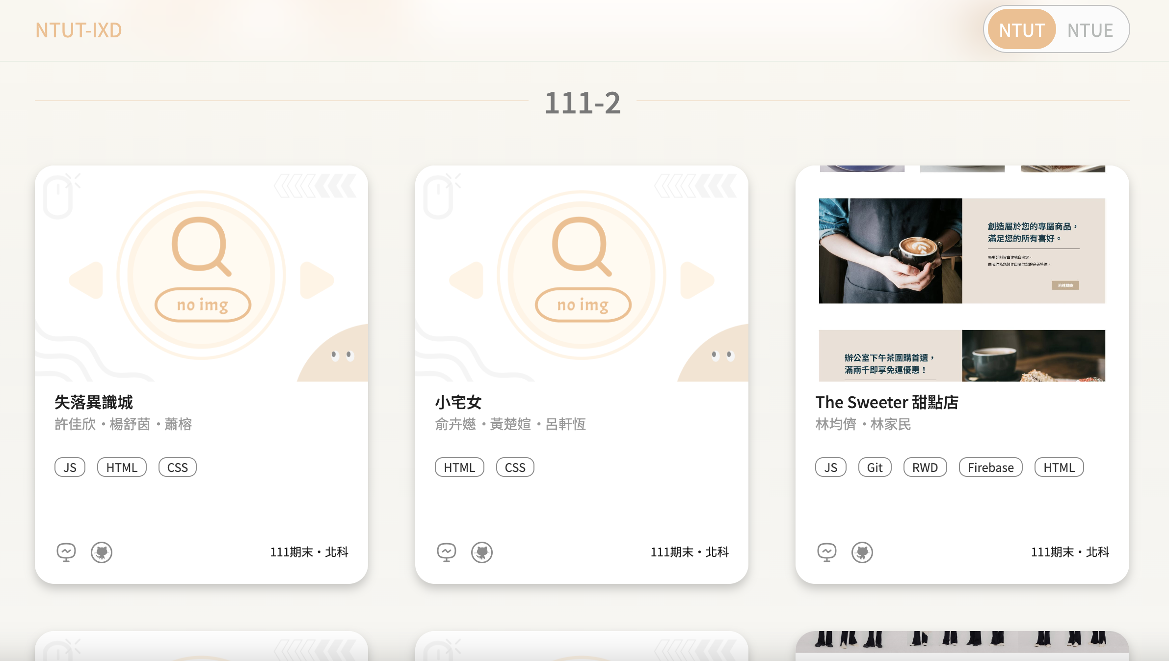 網頁設計歷年作品