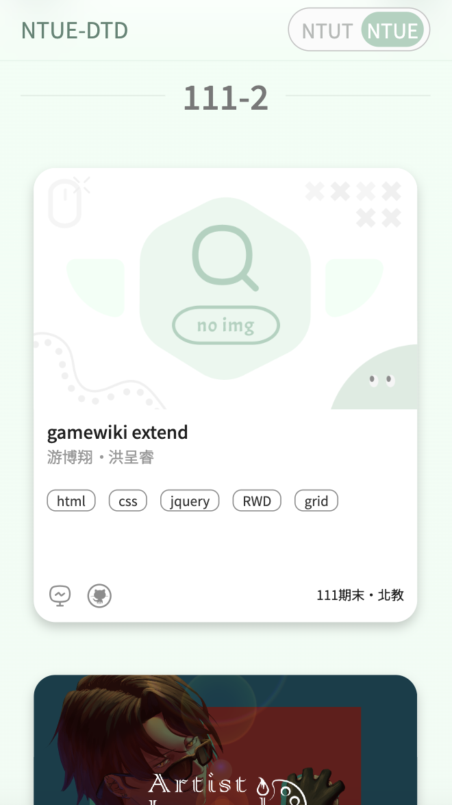 網頁設計歷年作品