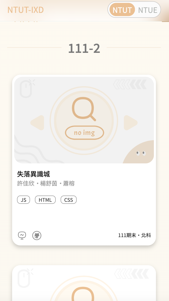 網頁設計歷年作品