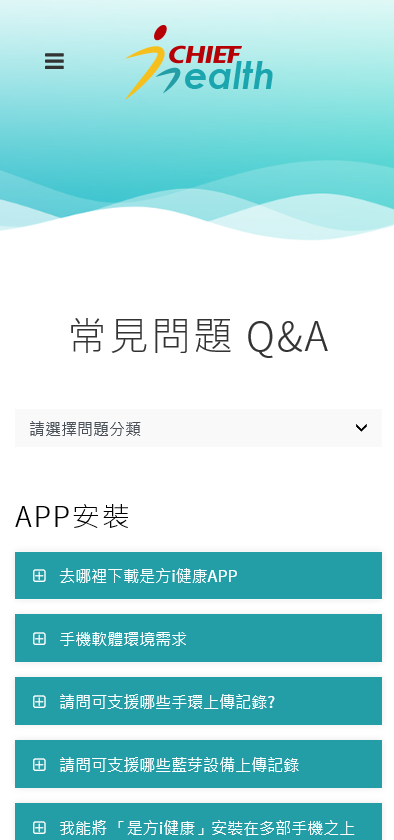 是方i健康 APP官網