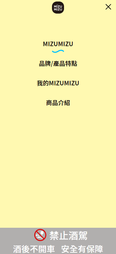 MIZUMIZU