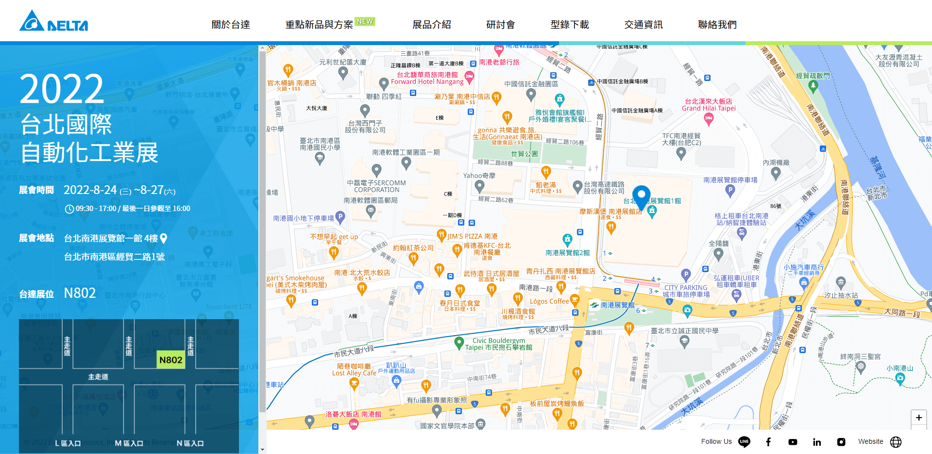 台達電子 線上自動化台達數位展