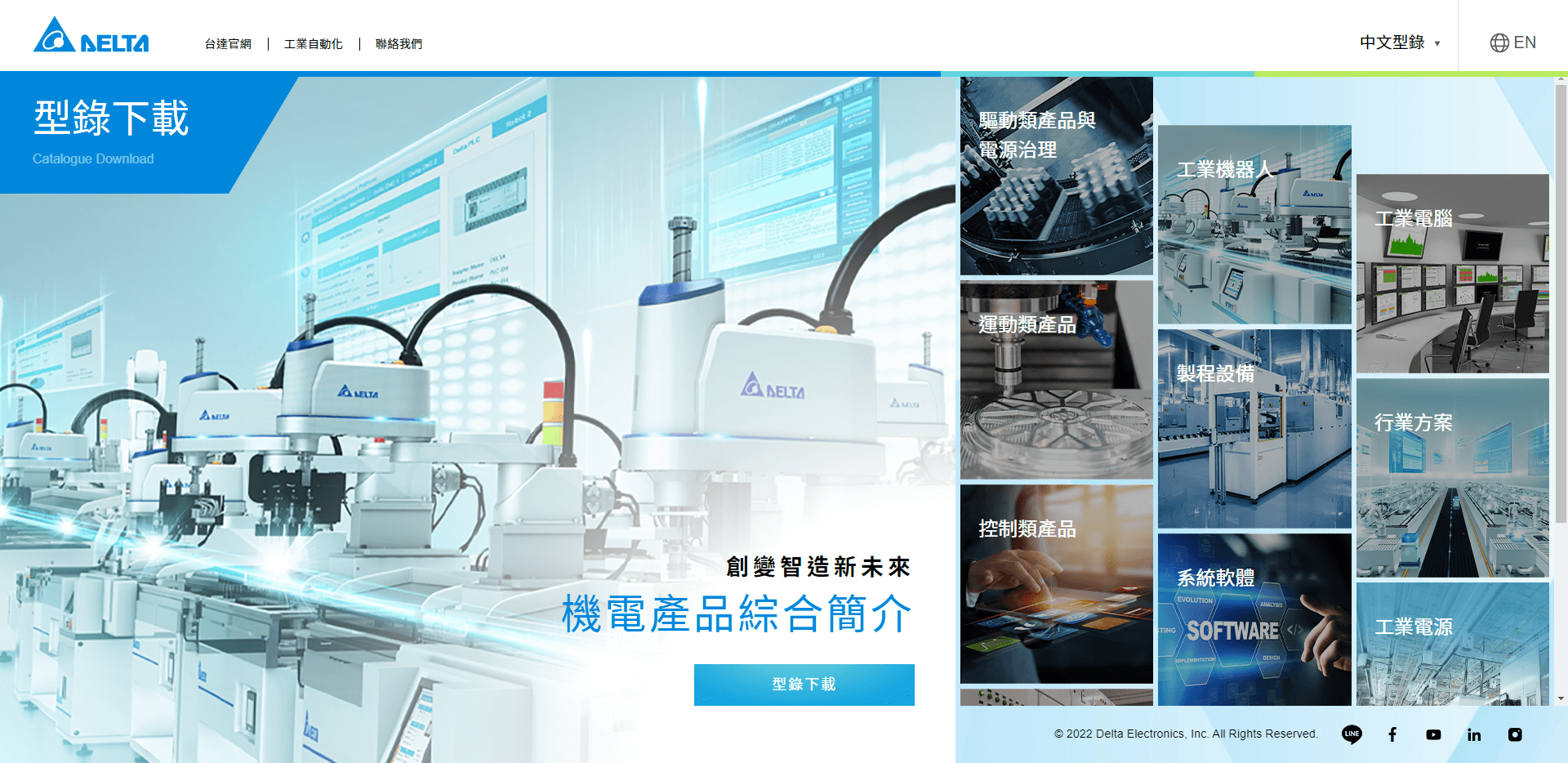 台達電子 線上自動化台達數位展